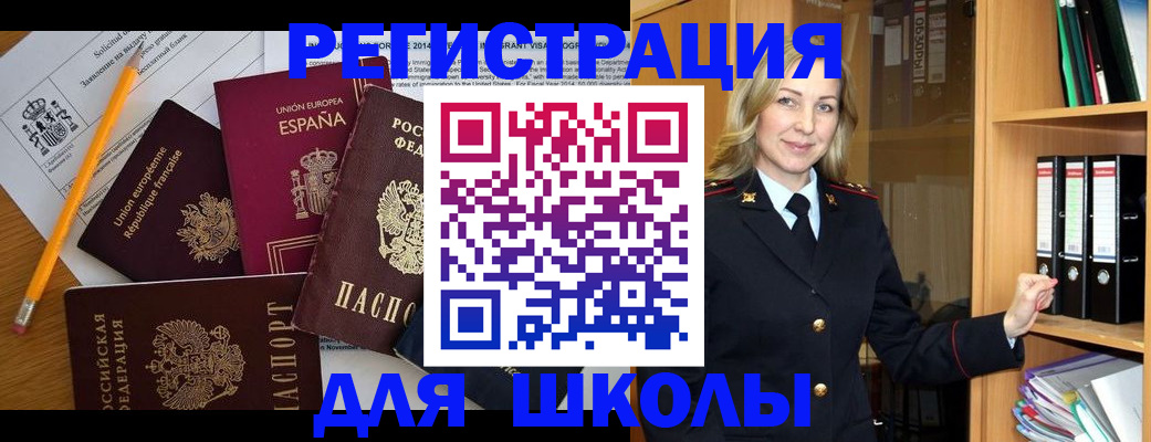 прописка для военкомата в Абакане